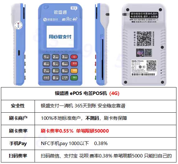 快钱pos机是一清机吗（快钱pos机是怎么结算的）