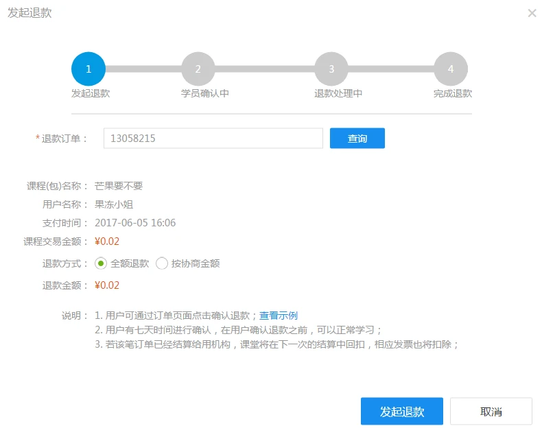 快钱pos机退款_快钱pos机机子没电了卡刷了票没打出来_快钱pos机人工客服电话