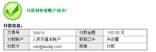 快钱pos机无效_快钱pos机_快钱pos机代理招商