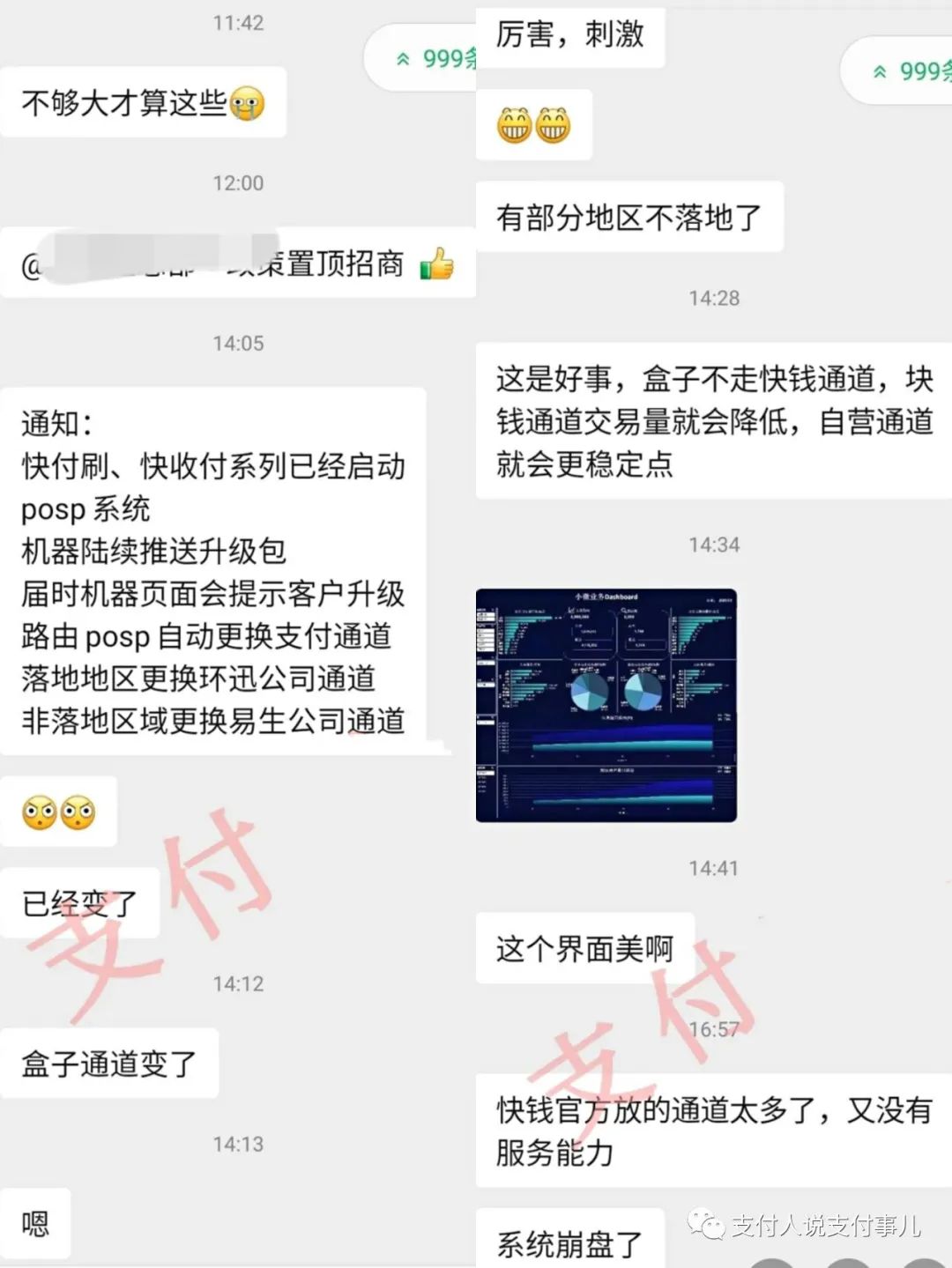 快钱安pos机_万达快钱pos机是一清机吗_快钱pos机怎么用