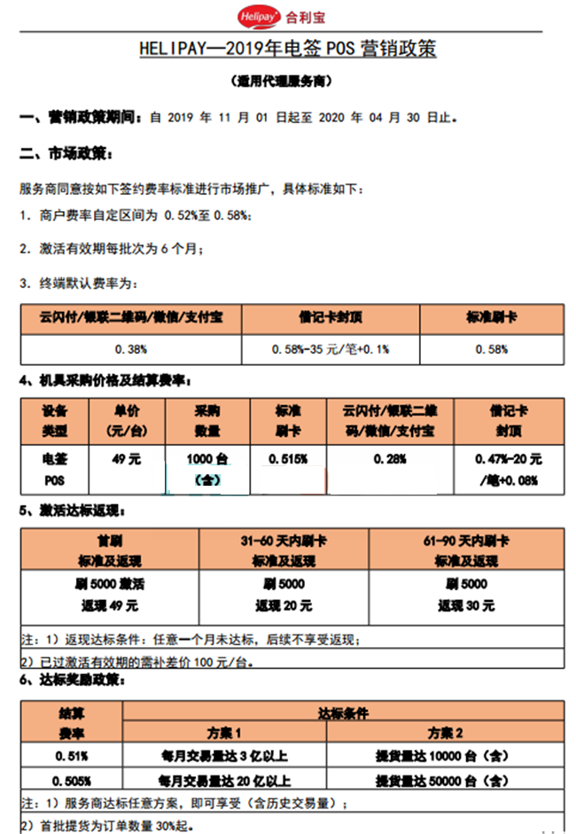 快钱pos机_万达快钱pos机是一清机吗_快钱pos机跳地区