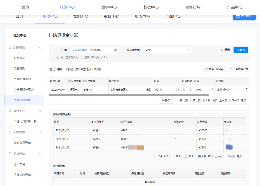 快钱pos机是万达的吗_金付通pos机正规吗_快钱备付金是pos机吗