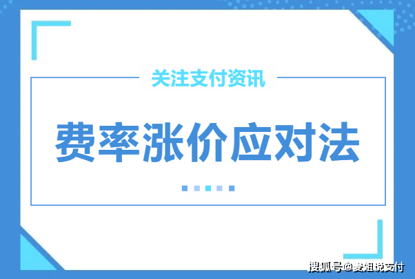 快钱pos机商户中心 快钱POS机费率突然上涨（快钱POS机怎么样）