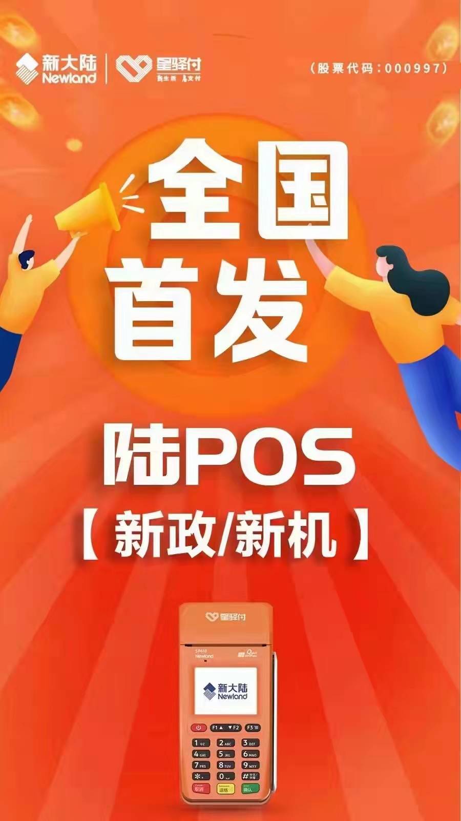 快钱移动pos机_pos机和快钱_快钱pos机属于那家公司