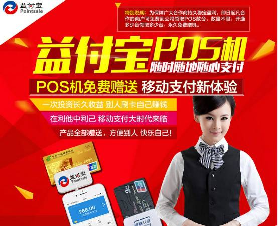 自选商户刷卡机pos_pos机不能自选商户了_快钱pos机自选商户