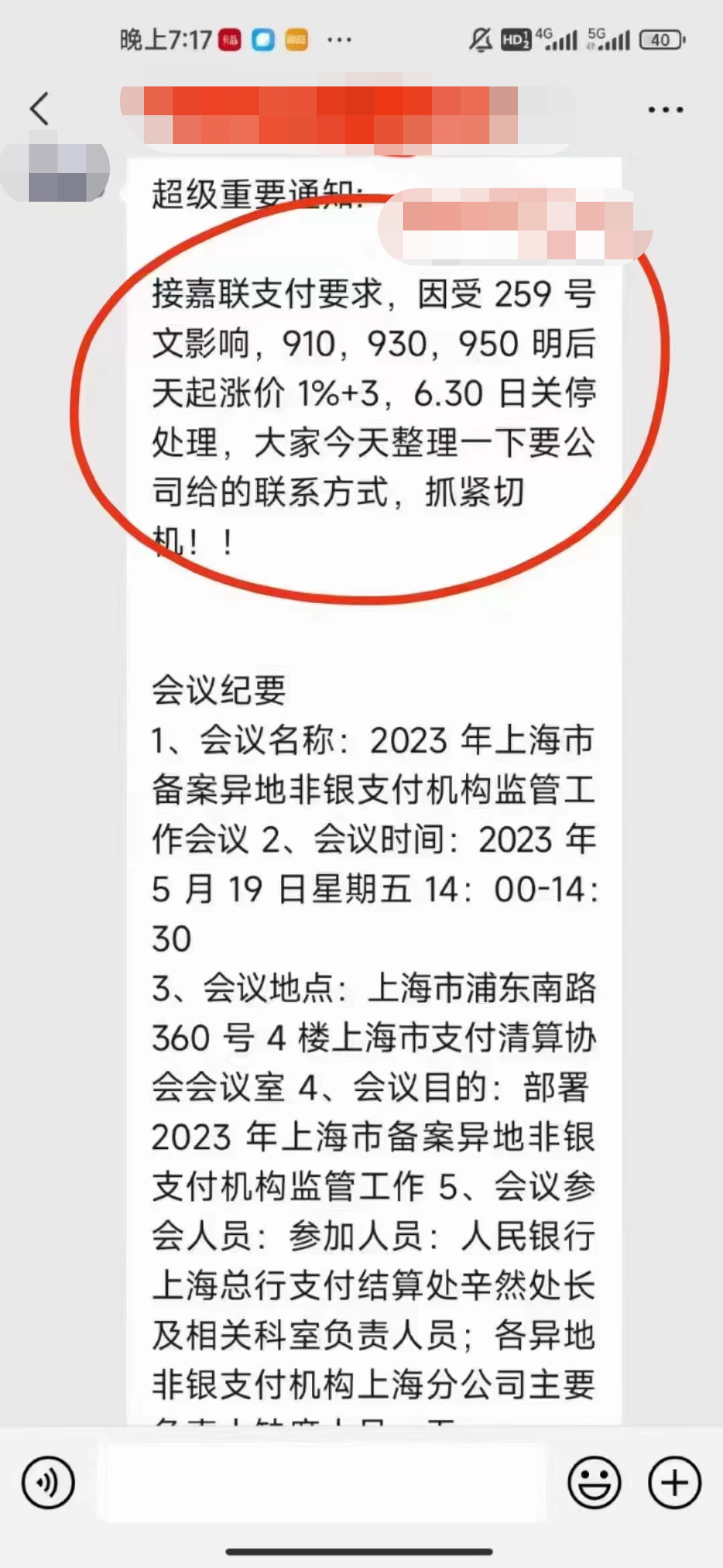 刷***的pos机移动_快钱pos机刷***流程_pos机刷***的费率