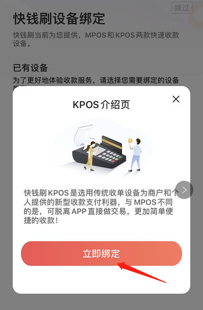 在快钱申请POS机 原标题:快钱pos机怎么领取？去哪里申请？需要哪些步骤