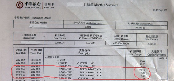 快钱pos机账单_快钱pos机刷卡退款如何操作_快钱pos机刷卡退款流程