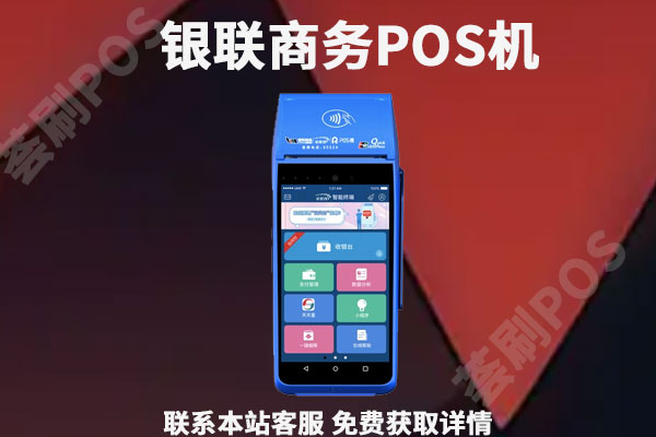 快钱pos机怎么用_万达快钱pos机是一清机吗_快钱pos机免费