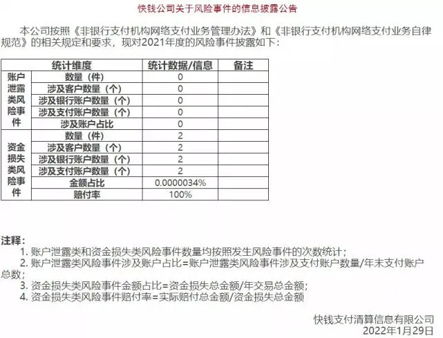 快钱pos机免费 快钱POS机个人怎么办理，如何免费申请