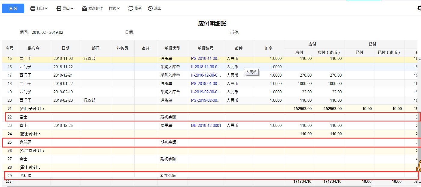 快钱pos机机子没电了卡刷了票没打出来_快钱pos机个人_快钱移动pos机