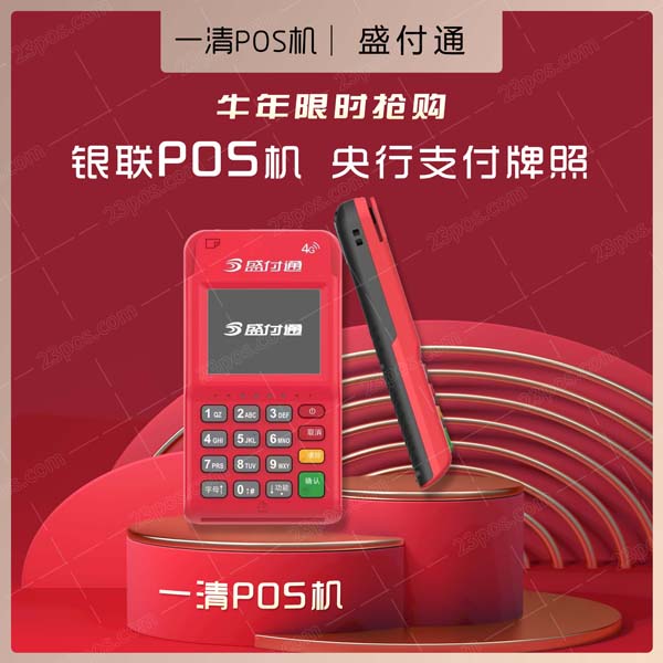 快钱刷pos机领取 pos机免费送是真的吗？快钱刷POS机，十大靠谱刷卡机