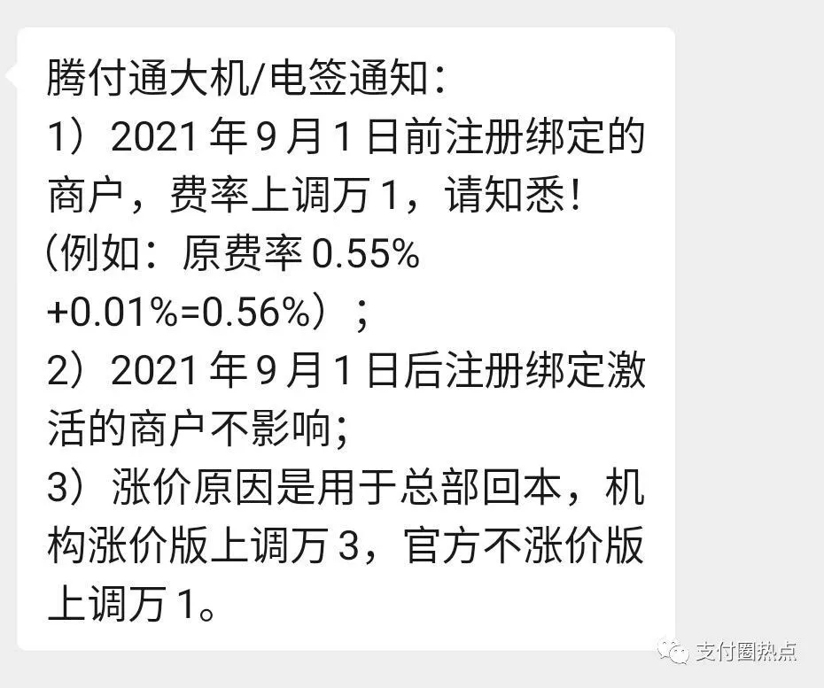 快钱pos机还会调价吗_万达快钱pos机是一清机吗_快钱pos机刷卡退款如何操作