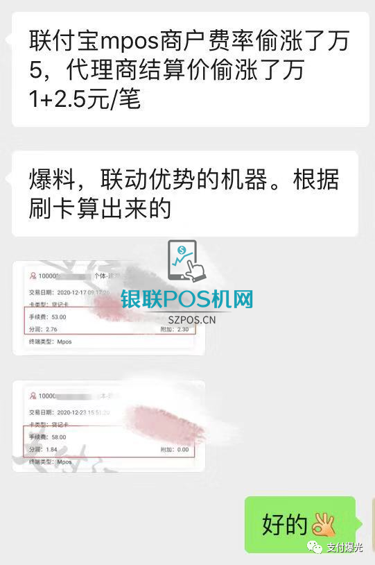 快钱支付pos机_快钱pos机结算_快钱pos机怎么用