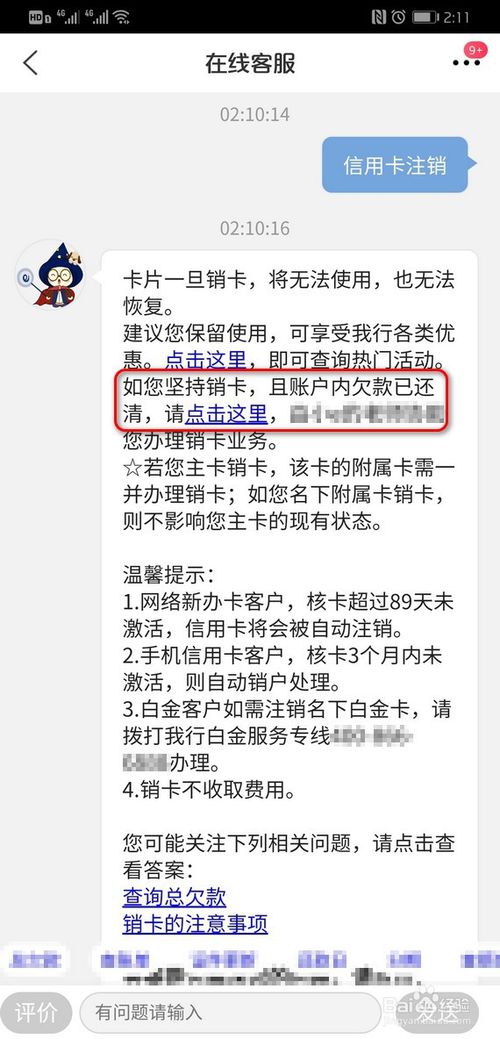 快钱退pos机 快益刷电签pos机怎么注销-2023年快益刷如何注销