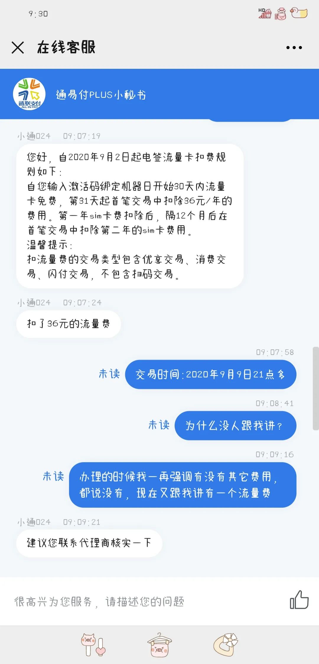 快钱刷卡机代理_快钱pos机代理政策2021_快钱有pos机代理