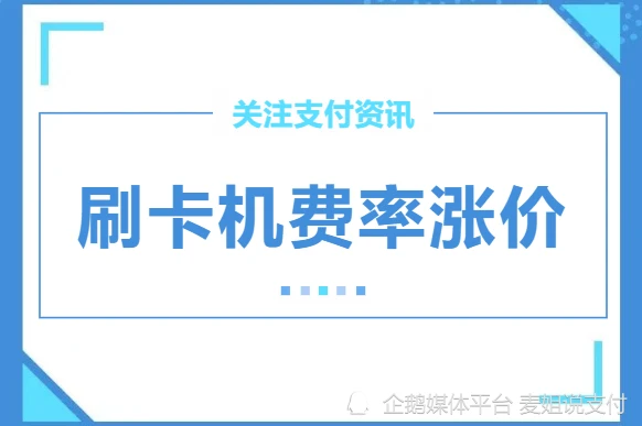 分期通快钱pos机 盒小圈pos机与快钱刷pos机那个好《快钱刷pos机好不好》