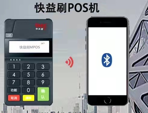 快钱pos机2.0模式_快钱pos机产品_快钱pos机最新消息测试