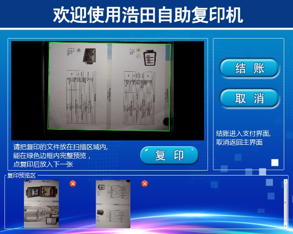 快钱pos机信号_快钱刷sp610pos机_快钱pos机器