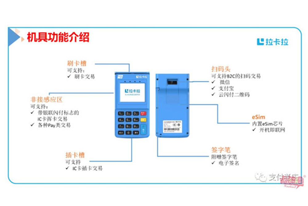 快钱pos机批发（快钱 pos机）