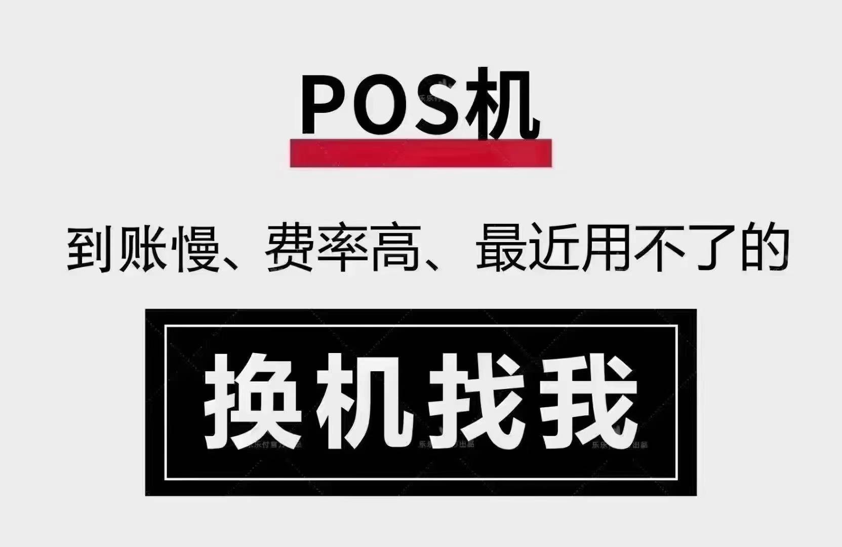 快钱pos机激活收费200吗_快钱pos机免费领_快钱pos机有年费吗