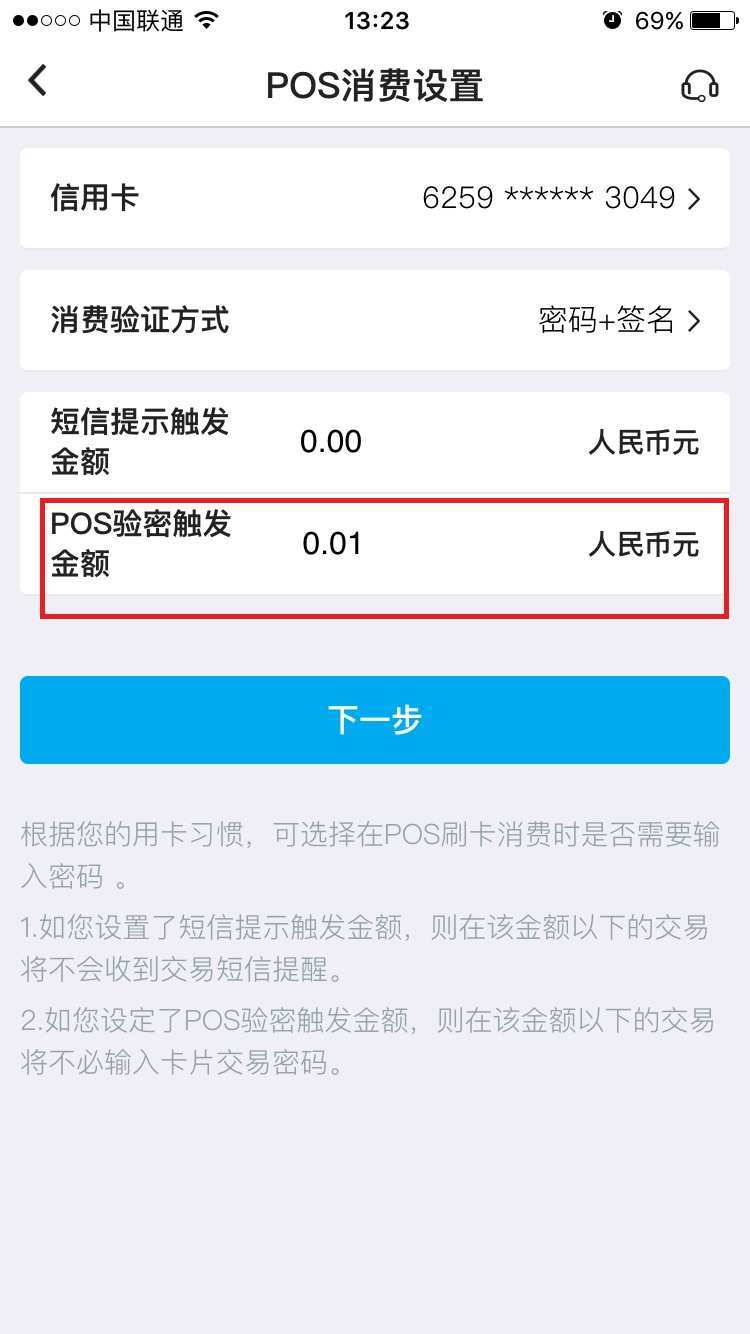 快宝免密支付_快钱pos机有年费吗_快钱pos机怎么才能免密