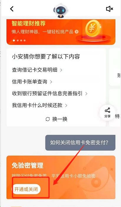 快钱pos机有年费吗_快宝免密支付_快钱pos机怎么才能免密