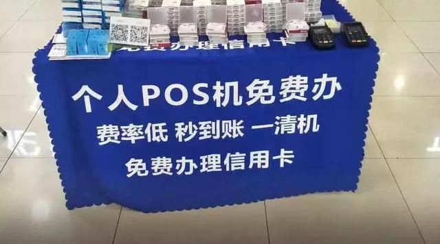 快钱pos机税率 正常pos机税率是多少钱(一般的POS机费率是多少？)