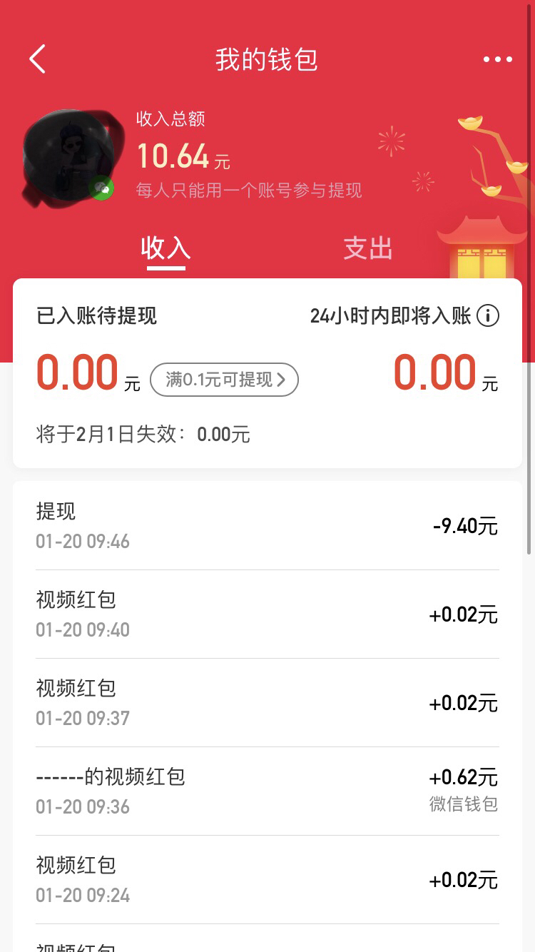 银盛通自己刷自己_快钱pos机钱不到账_银盛通刷100到账63