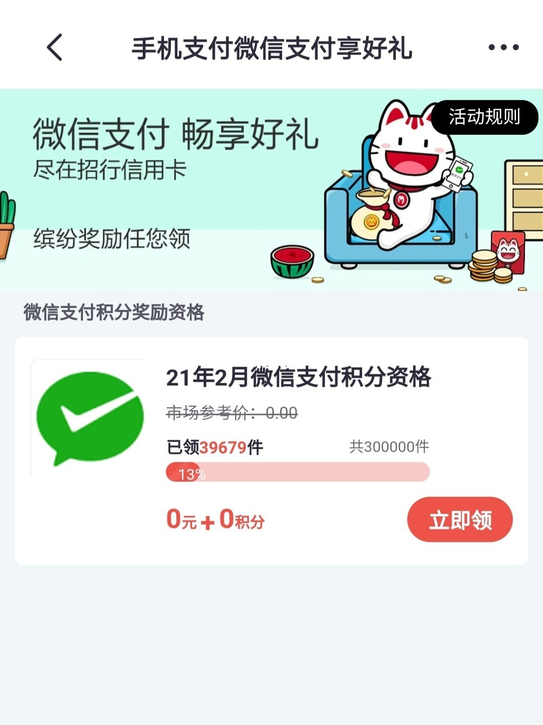 快钱pos机招商积分_招商刷卡积分多久到账_招行刷积分