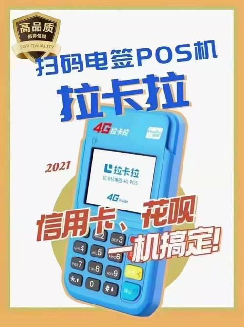 快钱pos机纸 海付通pos怎么样