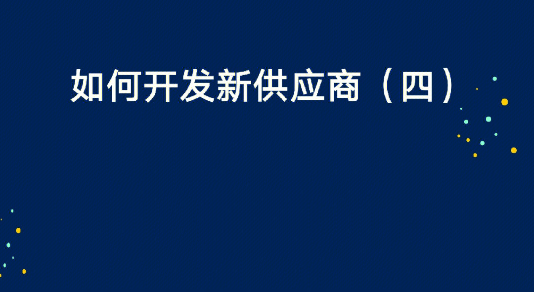 如何申请快钱pos机 如何高效申请办理POS机，实现快速支付