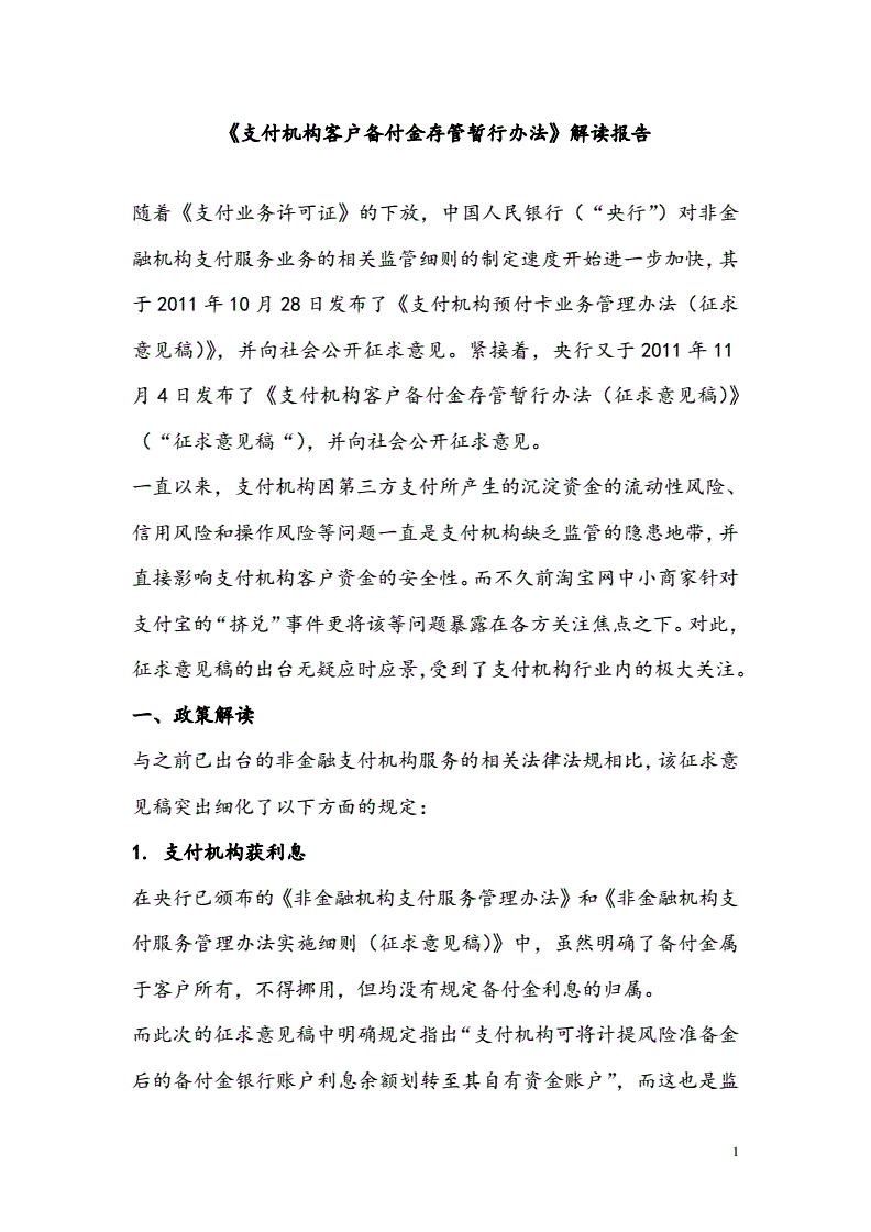 快钱备付金是刷***吗_快钱备付金是啥_快钱备付金pos机安全吗