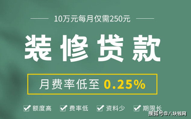 刷卡pos机快钱 建行装修贷分期卡的钱在哪刷使用，用什么POS机能刷？