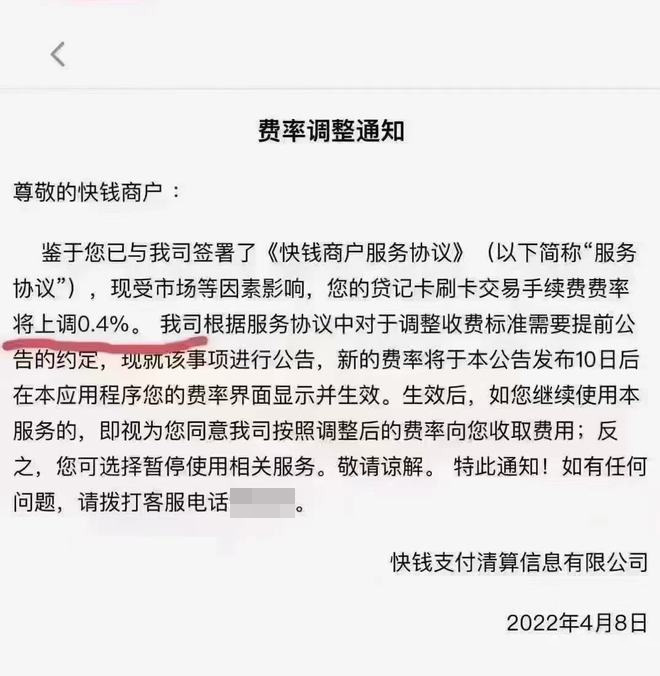 关于快钱pos机_快钱机子怎么样_快钱机器