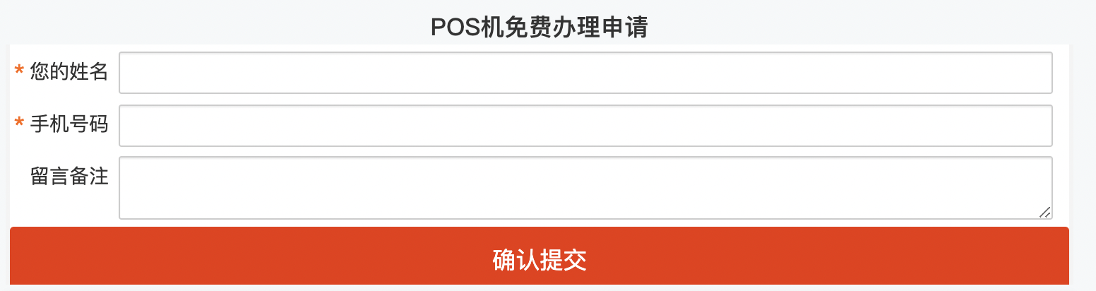 快钱pos机卖 中国十大支付公司，个人网上如何申请pos机