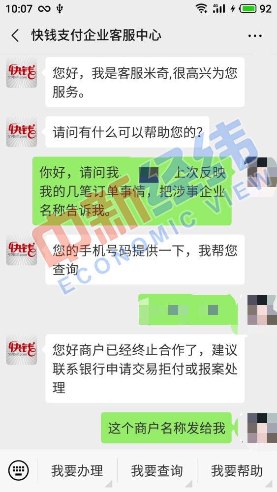 快钱支付pos机个人_快钱pos机使用教程**_快钱pos机2.0模式