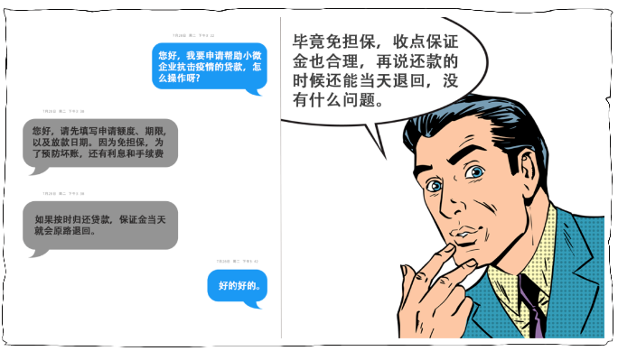 “过桥贷”***局(图3)