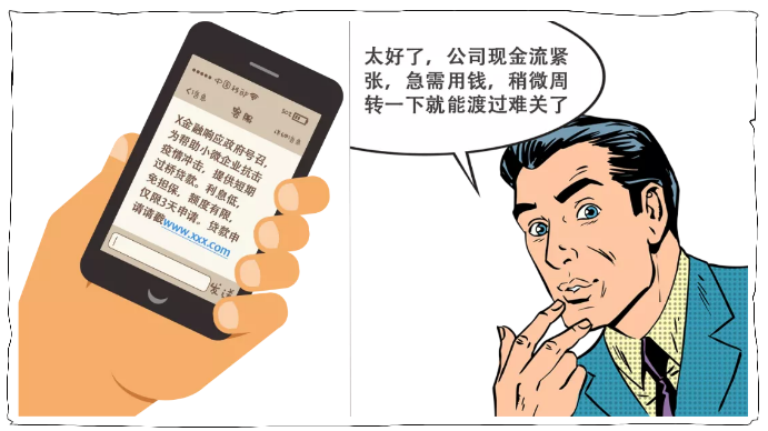 “过桥贷”***局(图2)